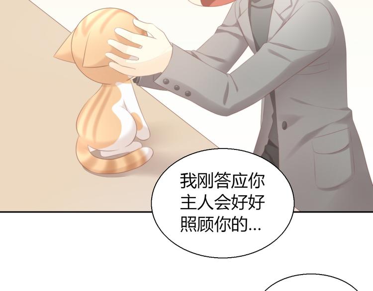 第85话 新伙伴？！(1/2)-第86话