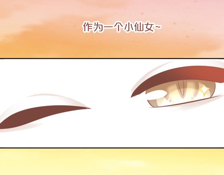 第85话 新伙伴？！(1/2)-第86话