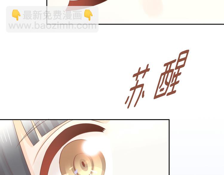 第87话  你不是王子！(1/2)-第88话