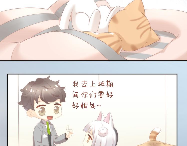 第87话  你不是王子！(1/2)-第88话