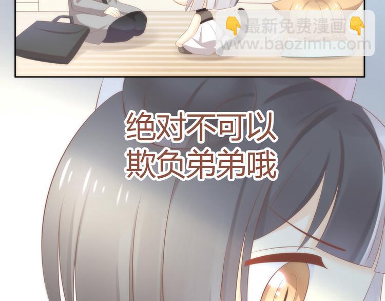 第87话  你不是王子！(1/2)-第88话