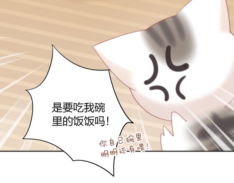 第87话  你不是王子！(1/2)-第88话