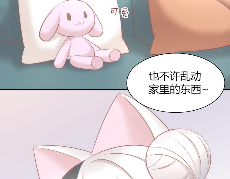 第87话  你不是王子！(1/2)-第88话