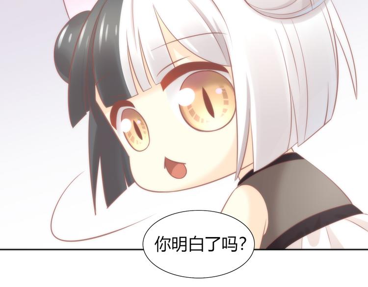 第87话  你不是王子！(1/2)-第88话
