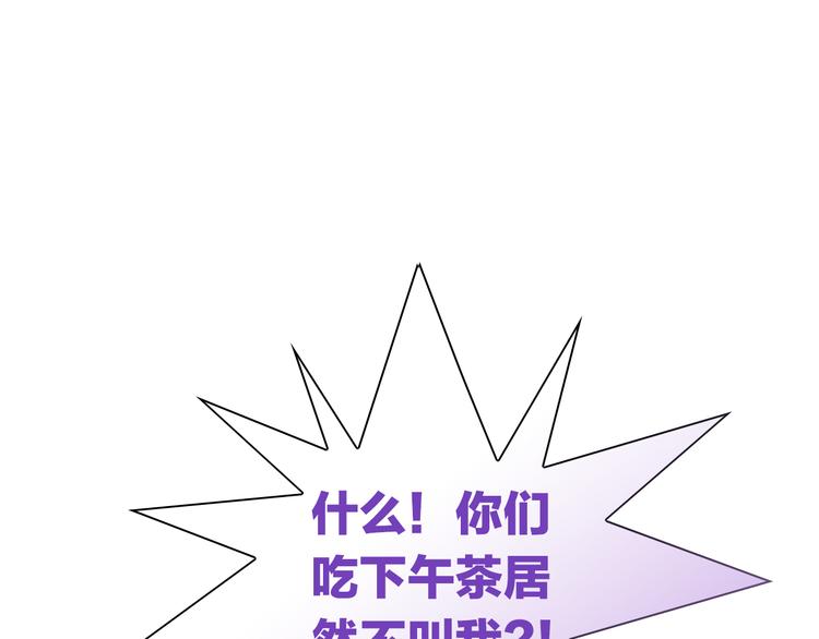 第87话  你不是王子！(1/2)-第88话