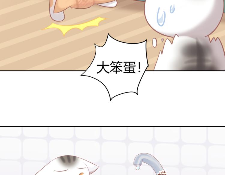 第87话  你不是王子！(1/2)-第88话