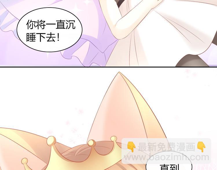 第87话  你不是王子！(1/2)-第88话