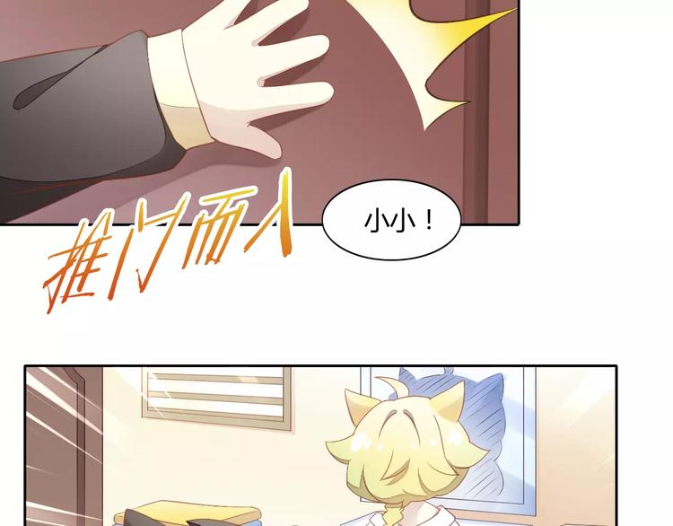 第10话  小小暗恋阿黄？(1/2)-第10话