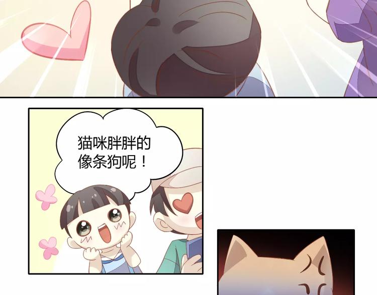 第10话  小小暗恋阿黄？(1/2)-第10话