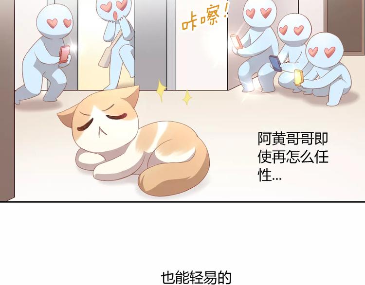 第10话  小小暗恋阿黄？(1/2)-第10话