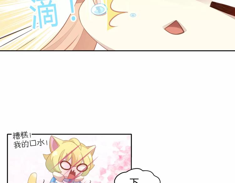第10话  小小暗恋阿黄？(1/2)-第10话