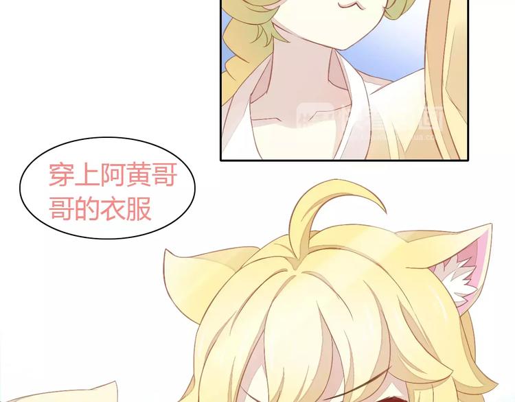 第10话  小小暗恋阿黄？(1/2)-第10话