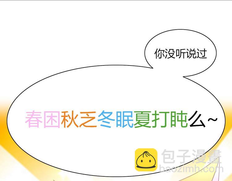 第93话 撸猫快乐成仙！(1/2)-第94话