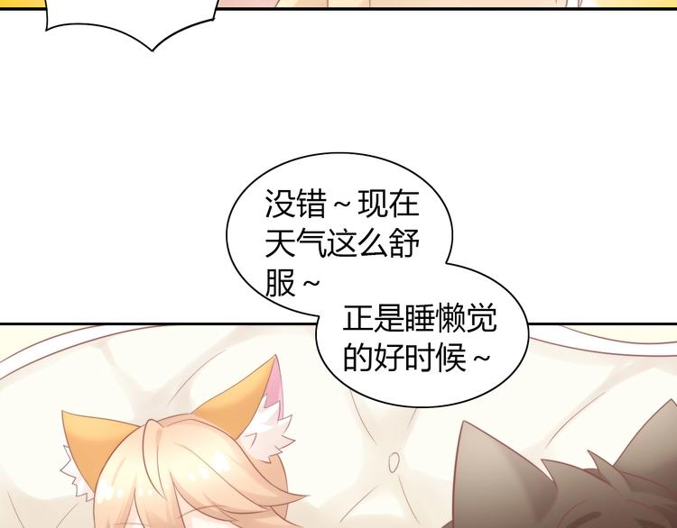 第93话 撸猫快乐成仙！(1/2)-第94话