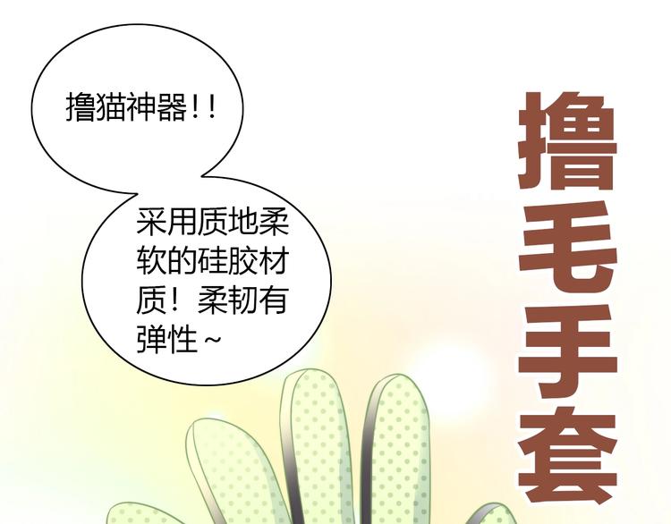 第93话 撸猫快乐成仙！(1/2)-第94话