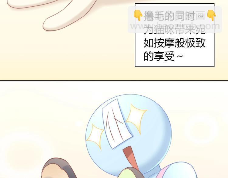第93话 撸猫快乐成仙！(1/2)-第94话