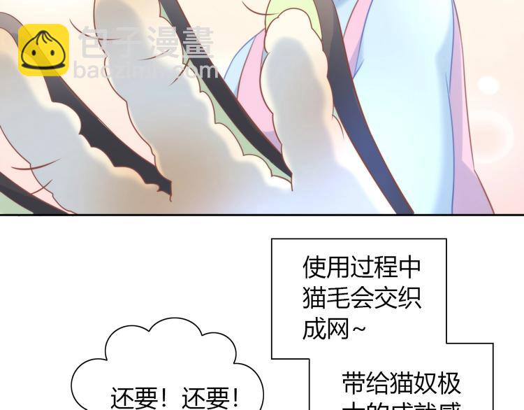 第93话 撸猫快乐成仙！(1/2)-第94话