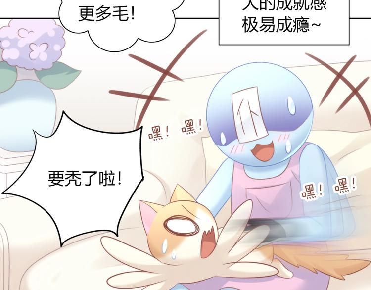 第93话 撸猫快乐成仙！(1/2)-第94话