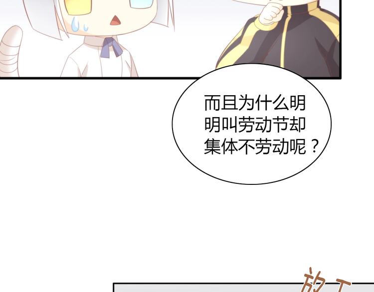 第95话 五一豪华游(1/3)-第96话