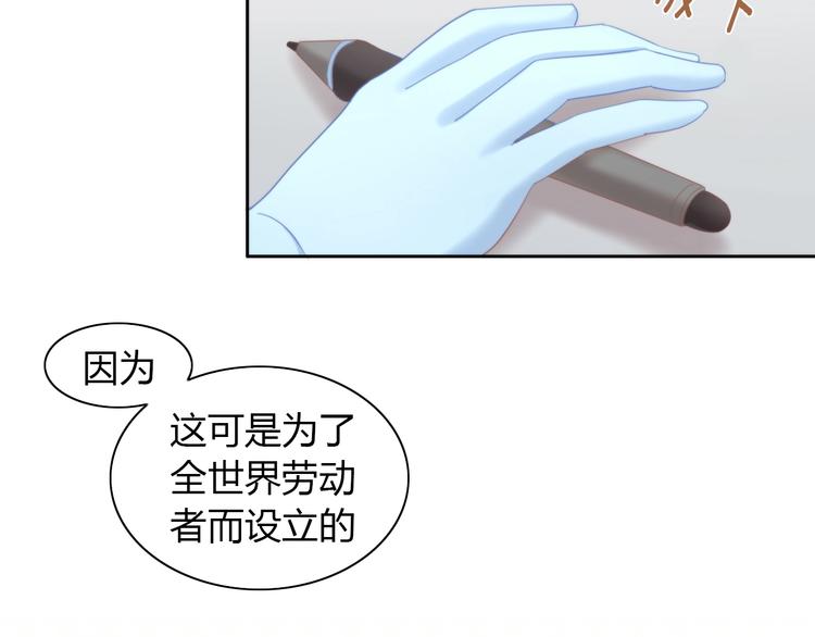 第95话 五一豪华游(1/3)-第96话