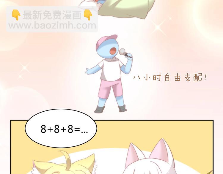 第95话 五一豪华游(1/3)-第96话
