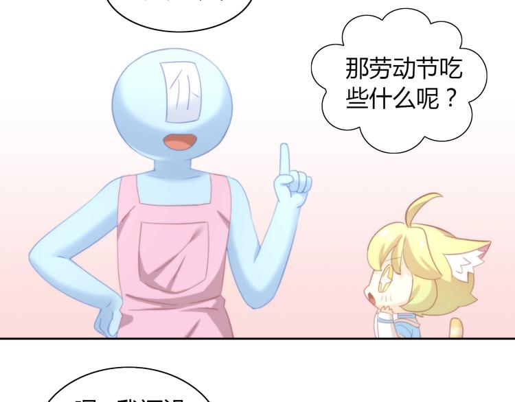 第95话 五一豪华游(1/3)-第96话