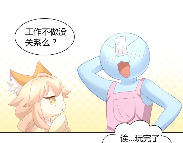 第95话 五一豪华游(1/3)-第96话