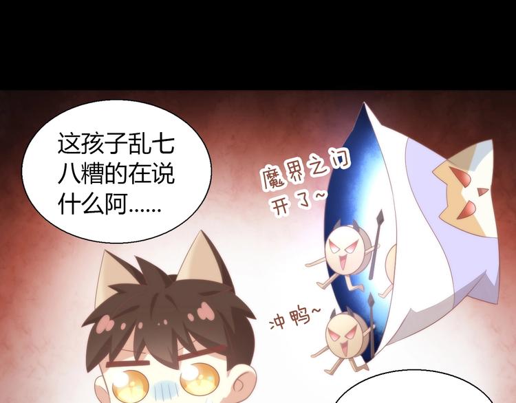 第97话 双生中二病(1/2)-第98话