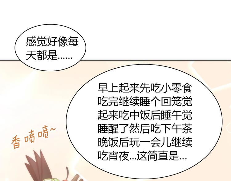 第99话 你们不要再那么亲密了(1/2)-第100话