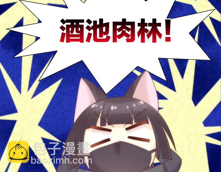 第99话 你们不要再那么亲密了(1/2)-第100话