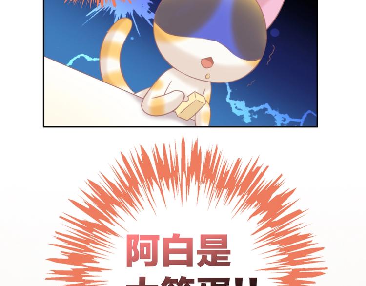 第99话 你们不要再那么亲密了(1/2)-第100话