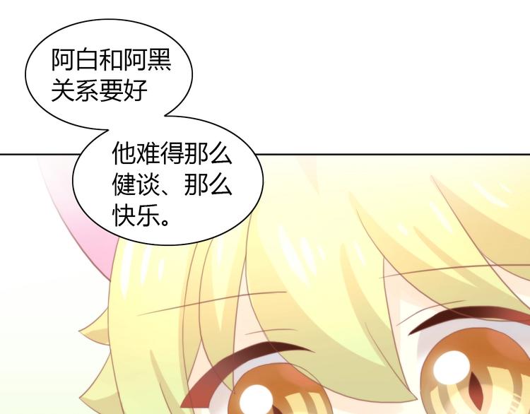 第99话 你们不要再那么亲密了(1/2)-第100话