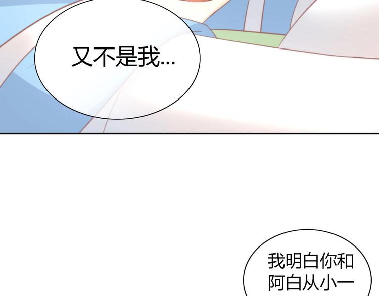第99话 你们不要再那么亲密了(1/2)-第100话