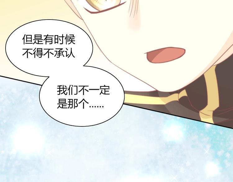 第99话 你们不要再那么亲密了(1/2)-第100话