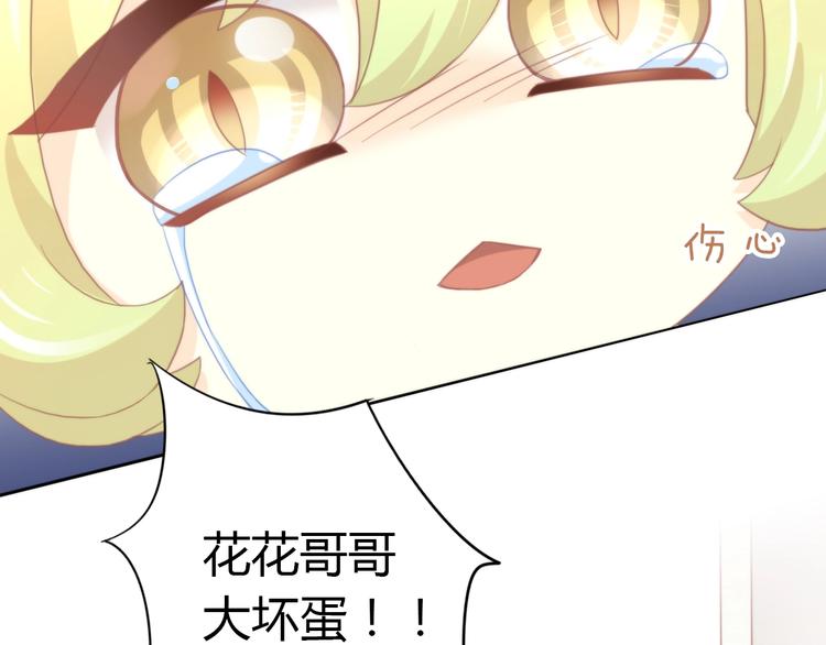 第99话 你们不要再那么亲密了(1/2)-第100话