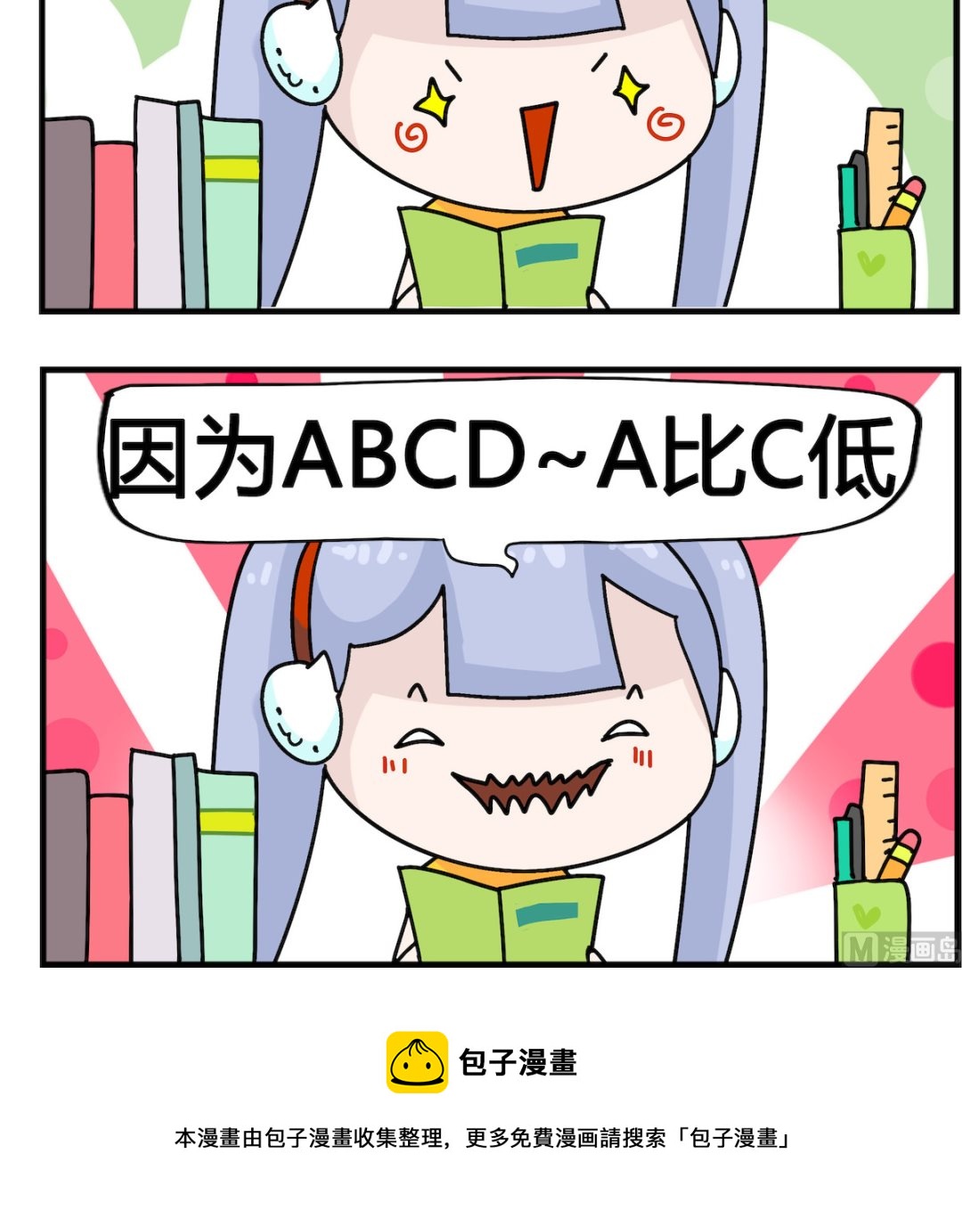 第002话 A和C-第2话
