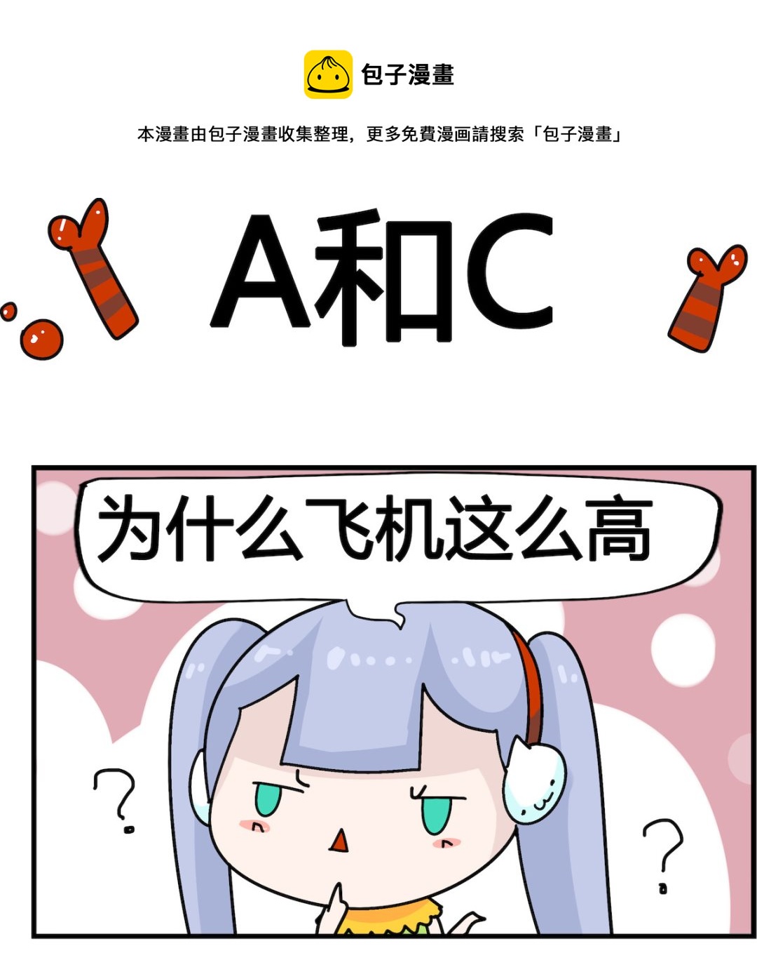 第012话 这么高-第12话