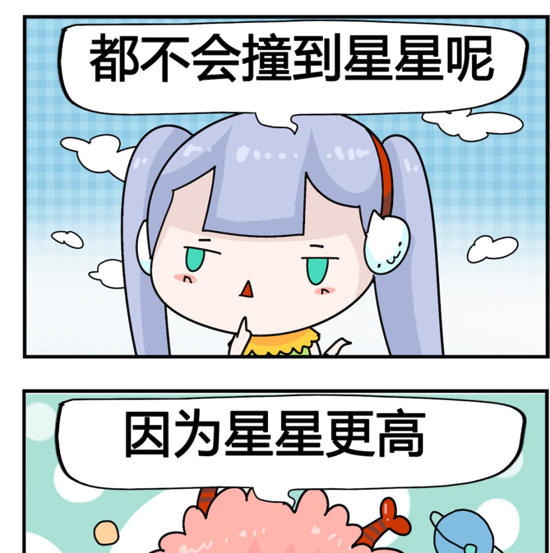 第012话 这么高-第12话