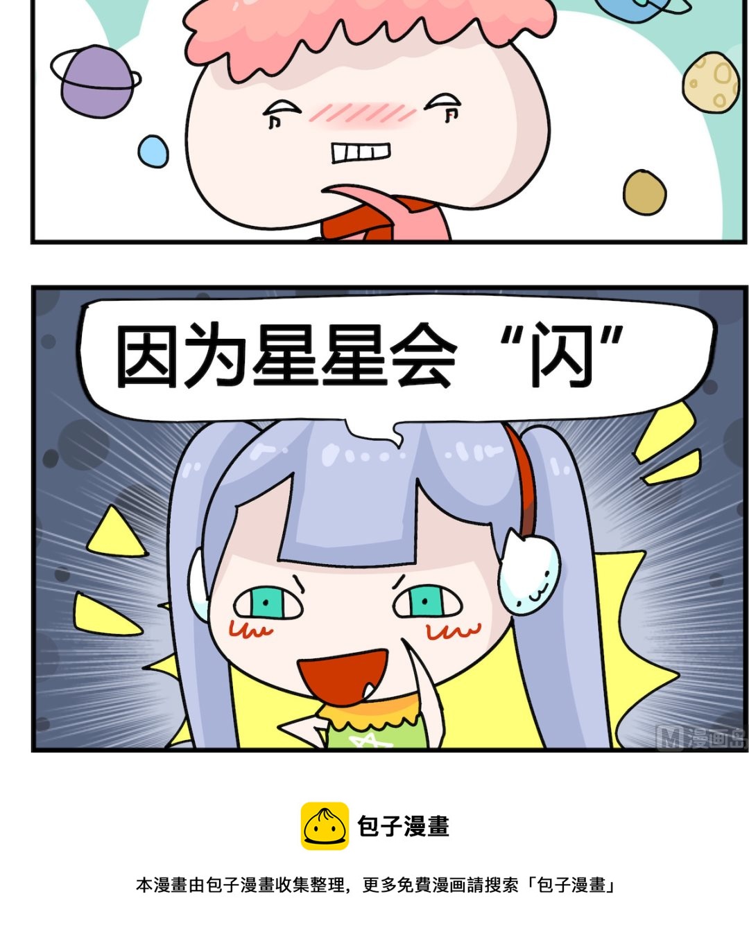 第012话 这么高-第12话