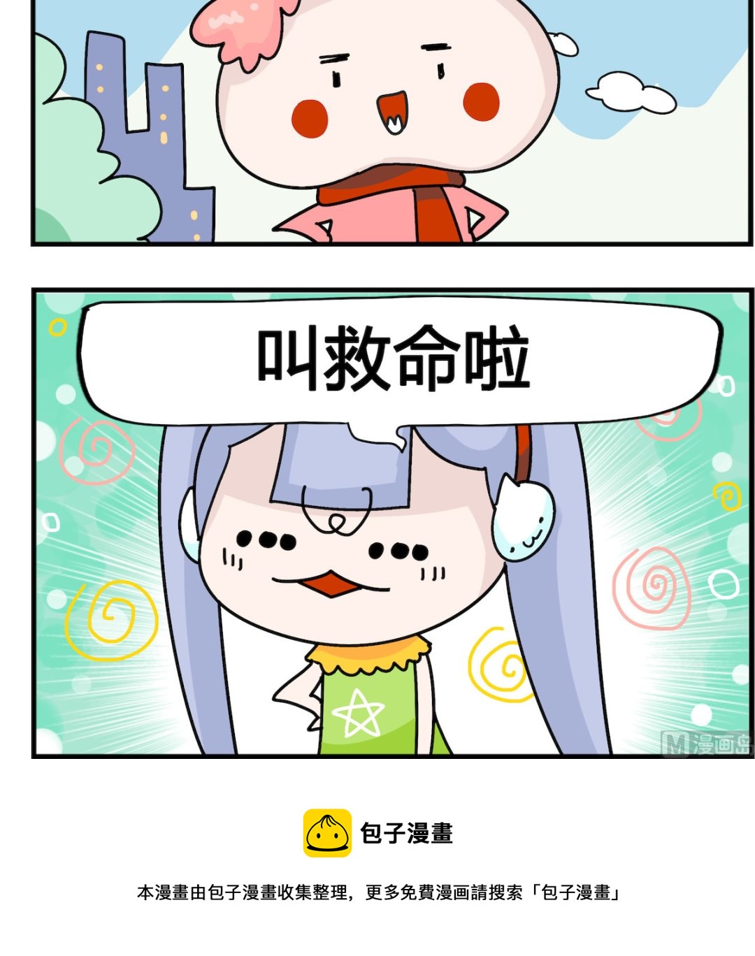 第018话 陷阱-第18话