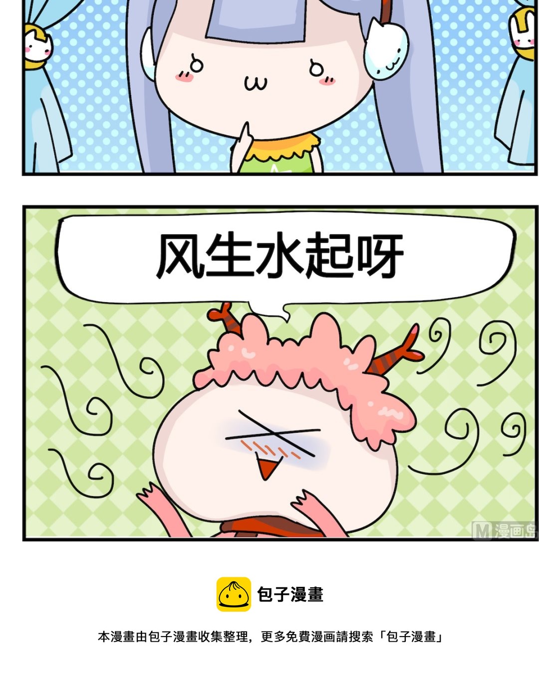 第024话 风的孩子-第24话