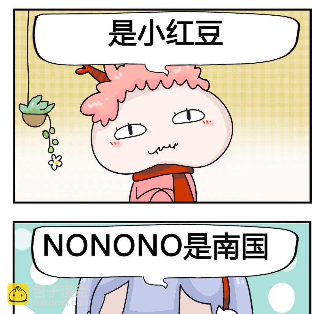 第026话 红豆-第26话
