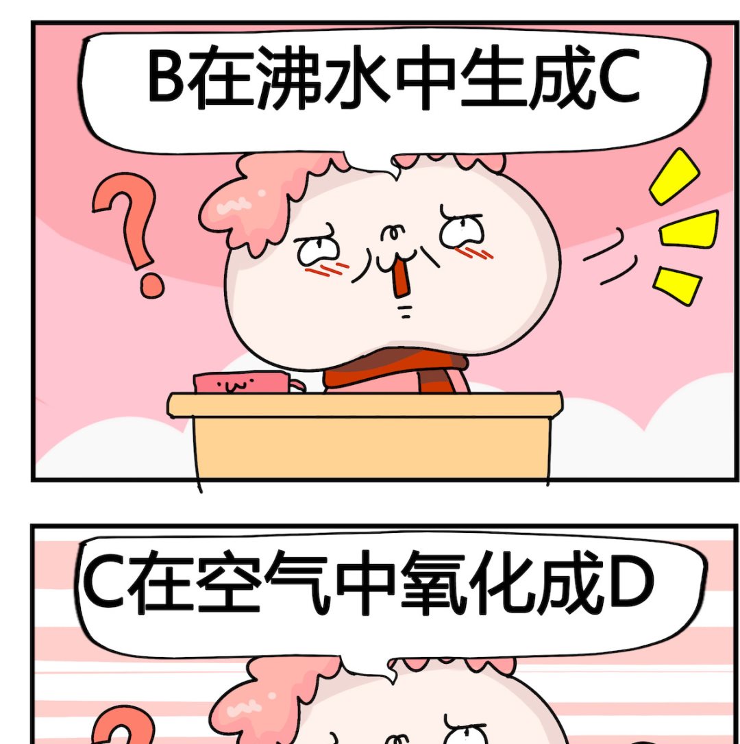 第030话 是什么-第30话