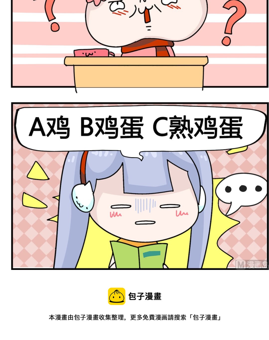 第030话 是什么-第30话
