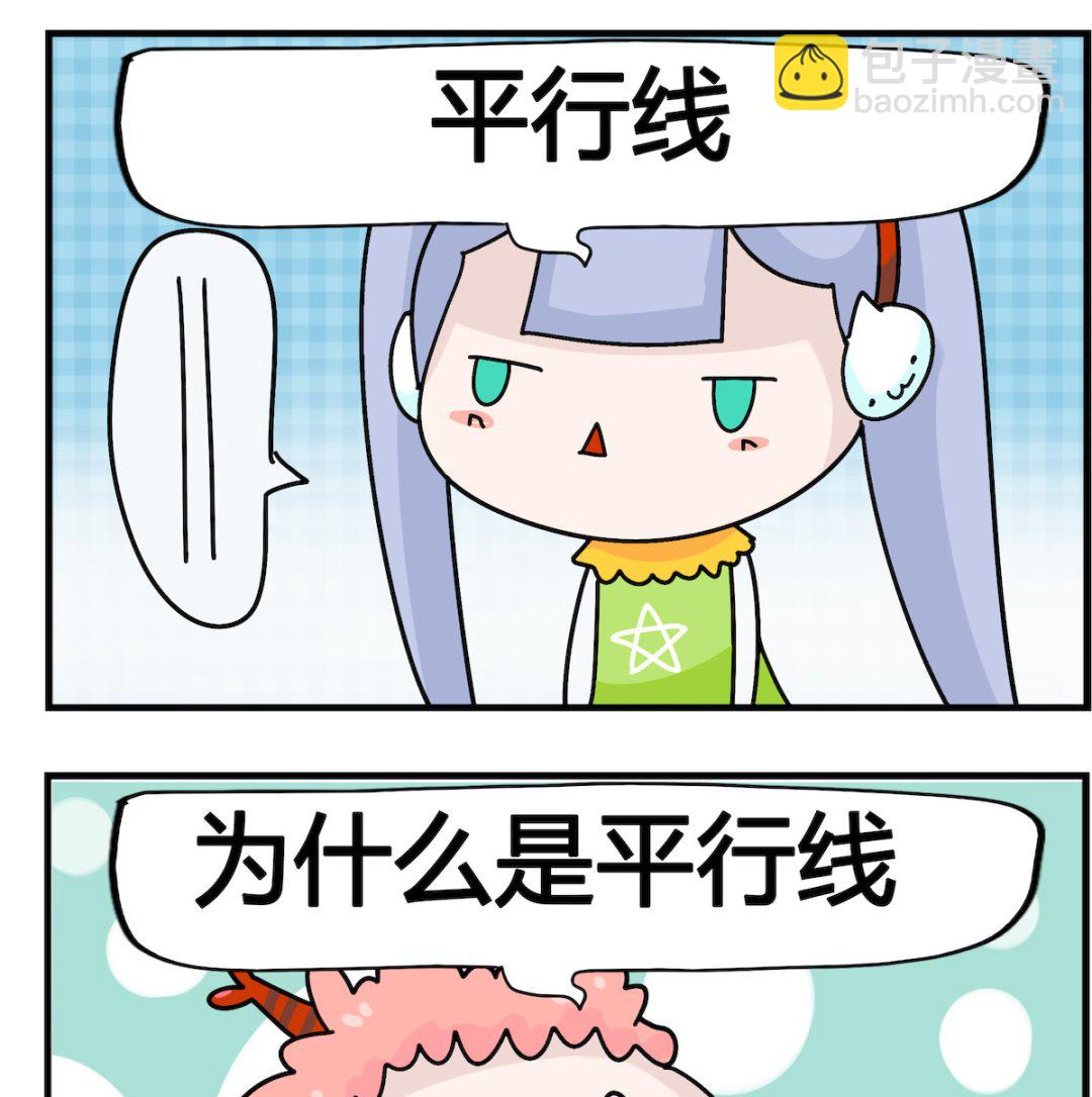 第004话 什么线-第4话
