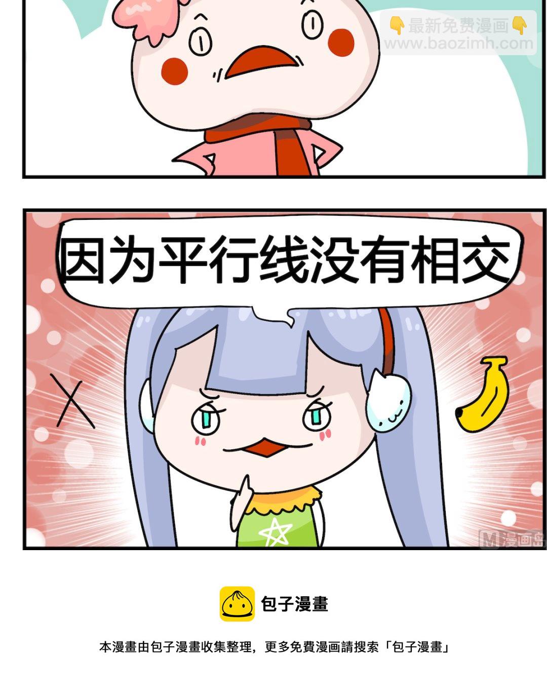 第004话 什么线-第4话
