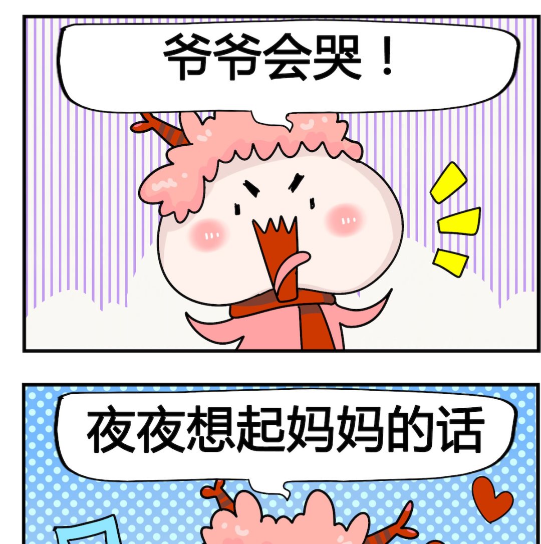 第034话 会哭-第34话