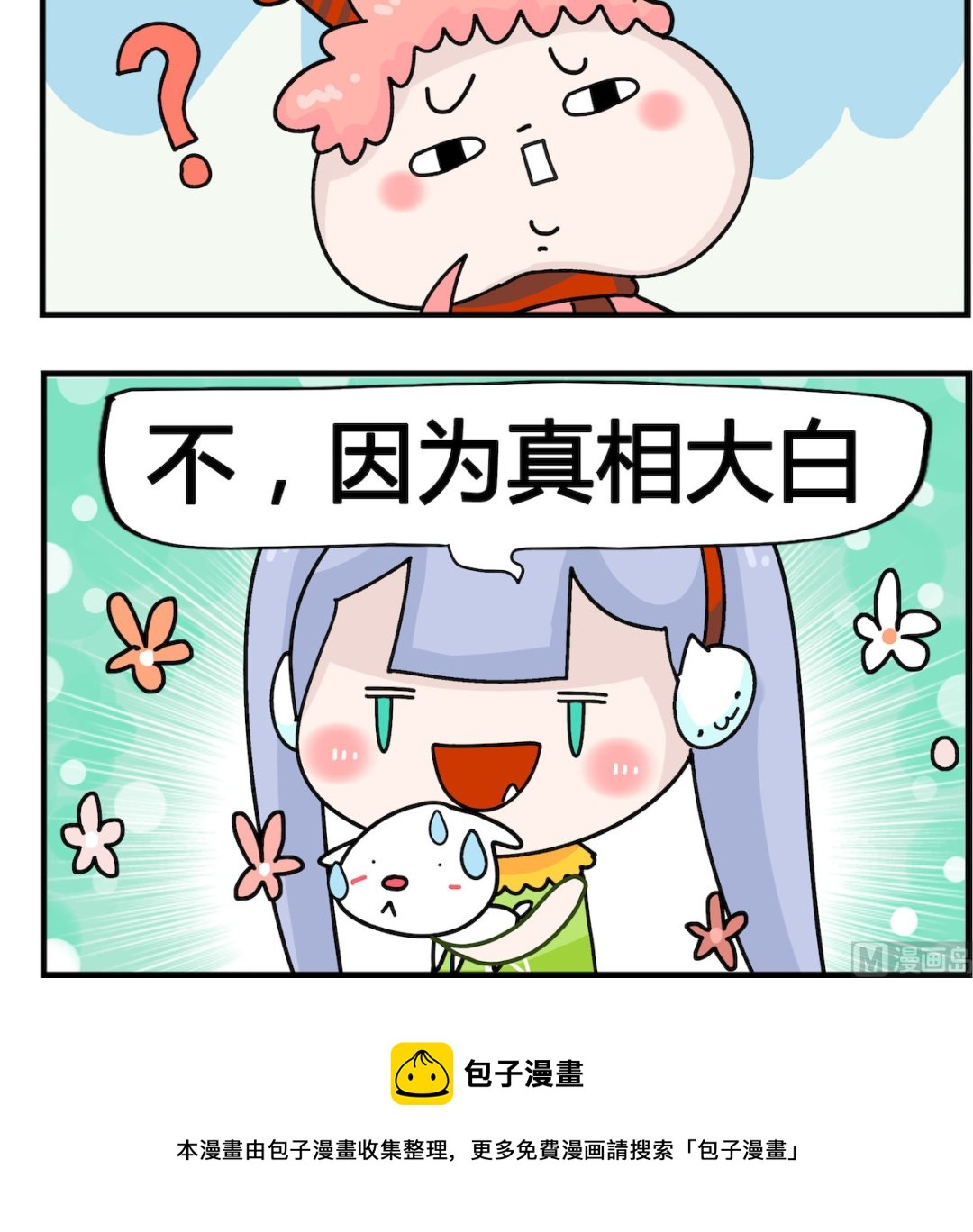 第036话 他哥哥-第36话