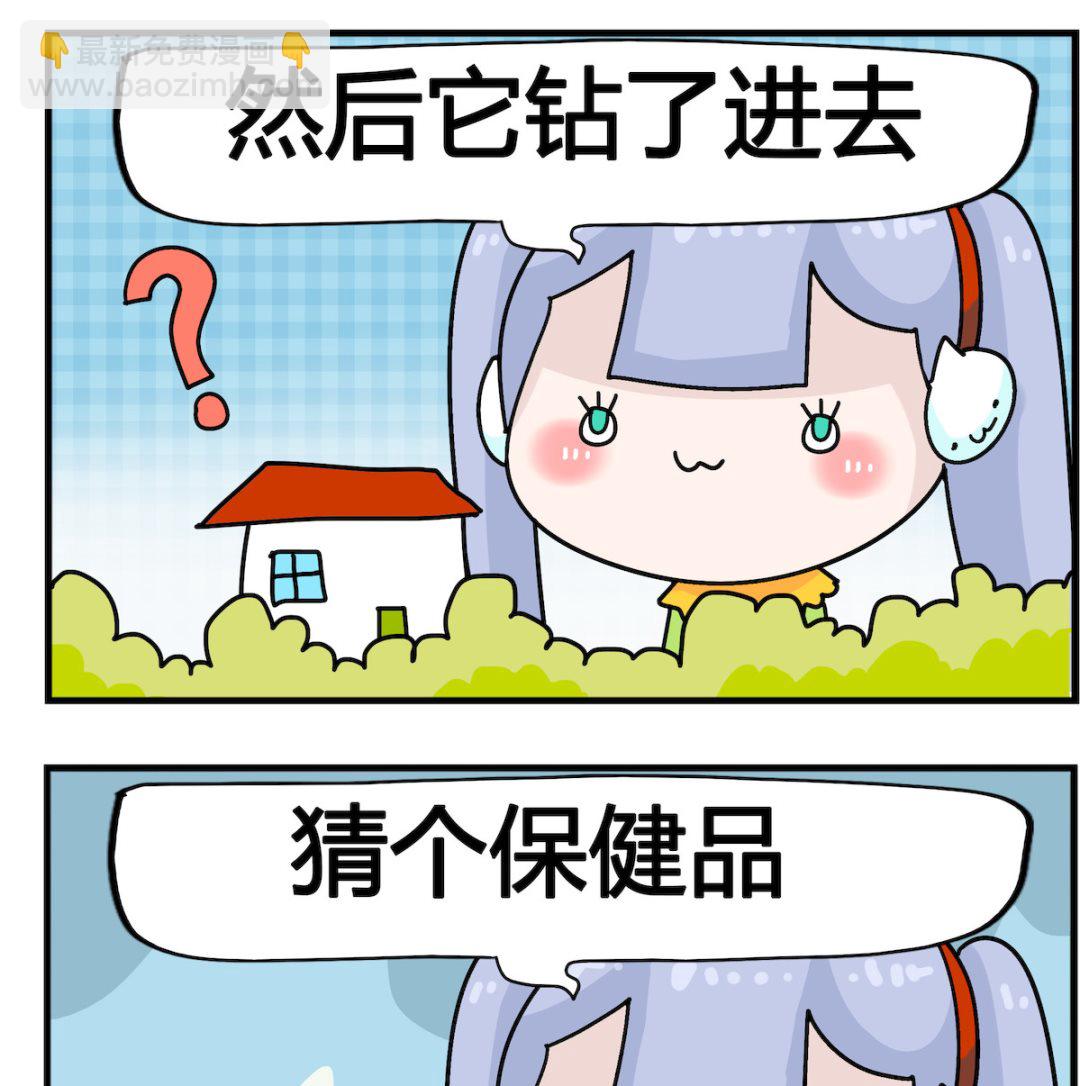 第038话 乌龟-第38话