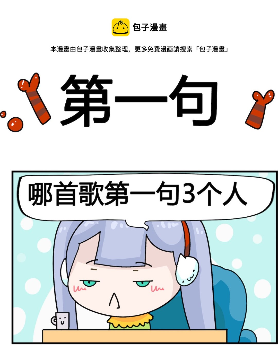 第042话 第一句-第42话